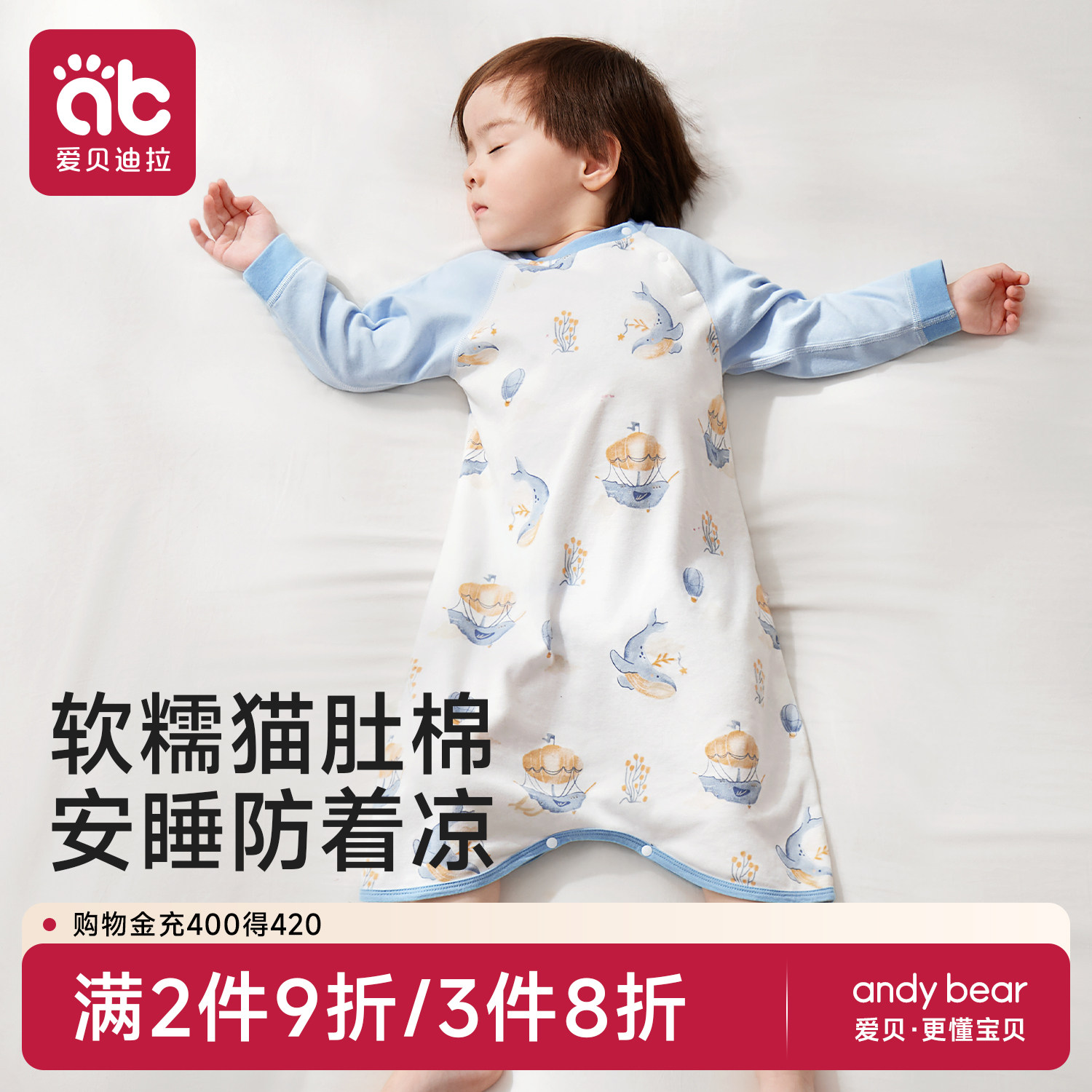 宝宝睡衣春秋长袖连体衣婴儿睡袋图片