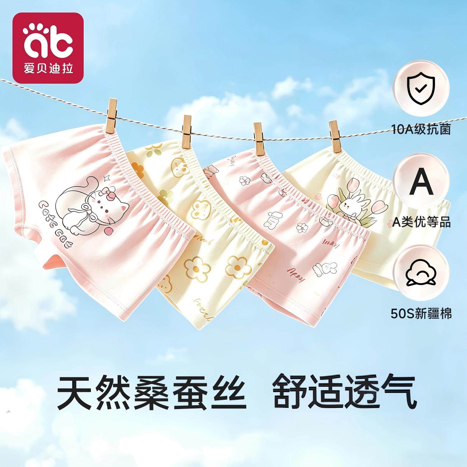 【蚕丝】女童内裤儿童女宝宝女宝纯棉a类抗菌小女孩婴幼儿平角2岁
