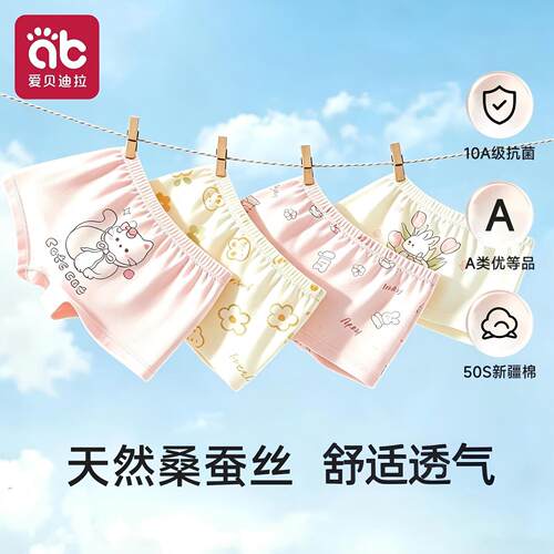 [蚕丝抗菌]女童内裤纯棉不夹PP