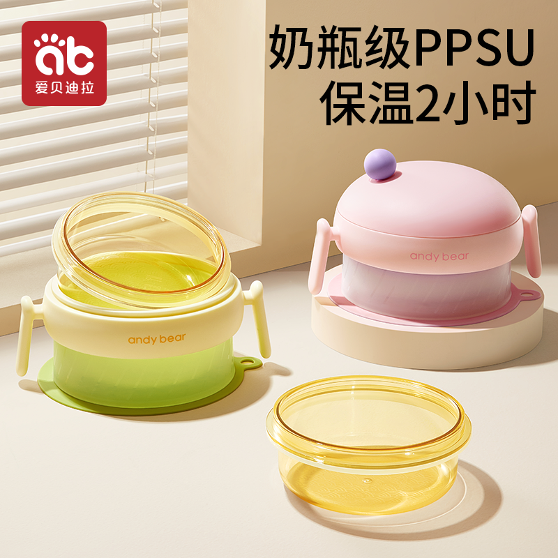 婴儿辅食碗ppsu保温碗儿童餐具