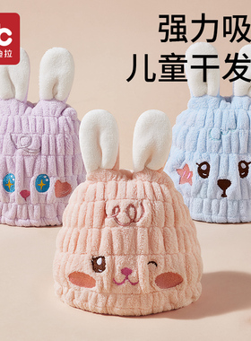 儿童干发帽超强吸水速干女童干发浴帽子擦头发毛巾宝宝洗头包头巾