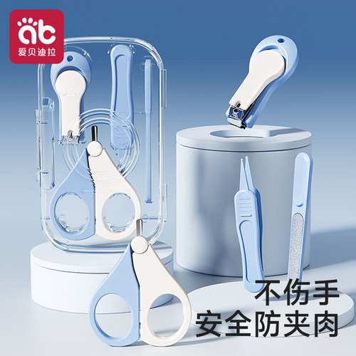 套装神器新生安全用品婴儿指甲剪