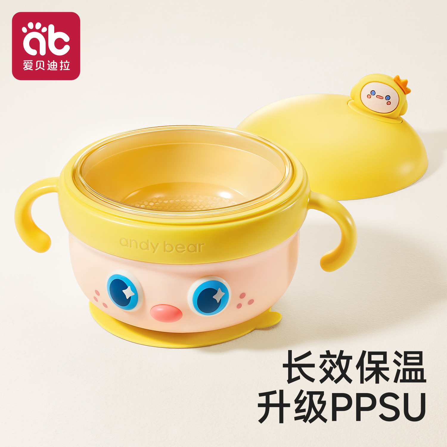 PPSU宝宝辅食碗餐具注水保温碗
