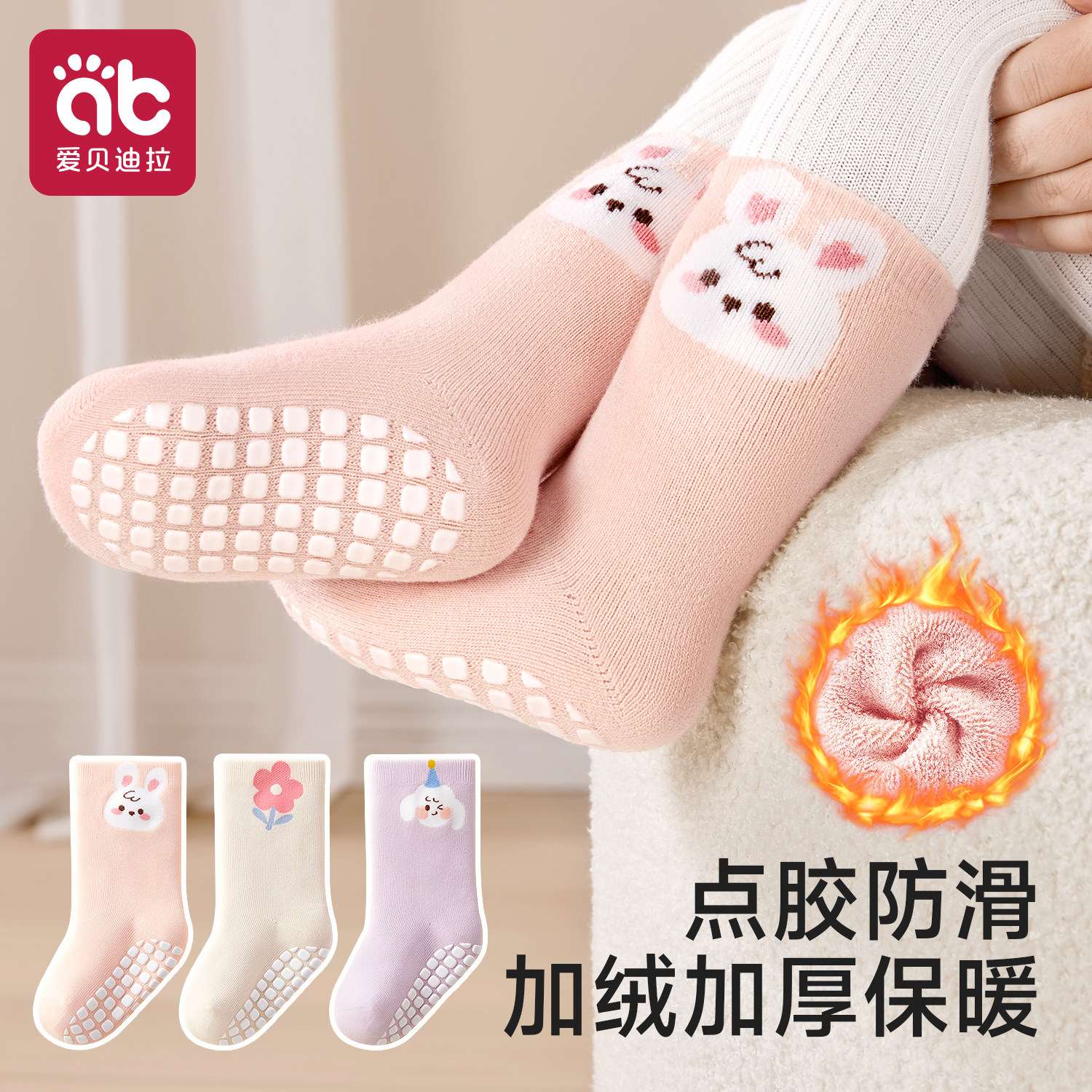 儿童地板袜防滑隔凉女童袜子女宝宝冬纯棉a类中筒加厚学步棉袜子,童装/婴儿装/亲子装,儿童袜子(0-16岁),淘宝优惠券,粉丝福利购,淘宝优惠卷