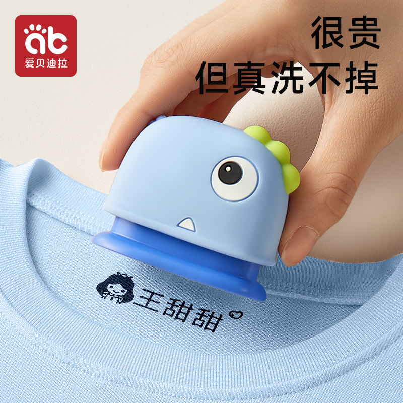 儿童印章防水入园准备用品名字贴