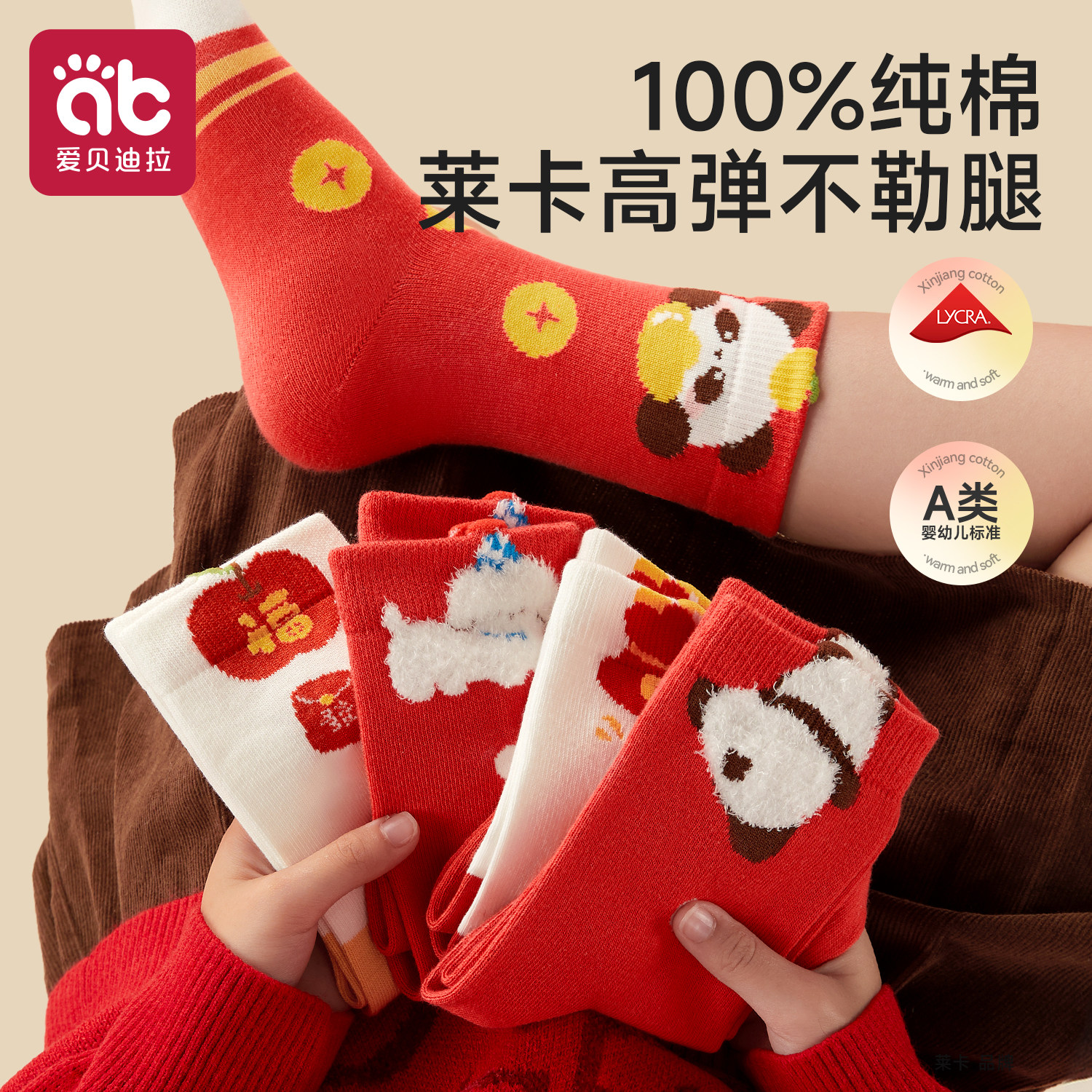 儿童袜子纯棉秋冬红色中筒袜男女童全棉小孩秋季无骨a类新年童袜,童装/婴儿装/亲子装,儿童袜子(0-16岁),淘宝优惠券,粉丝福利购,淘宝优惠卷