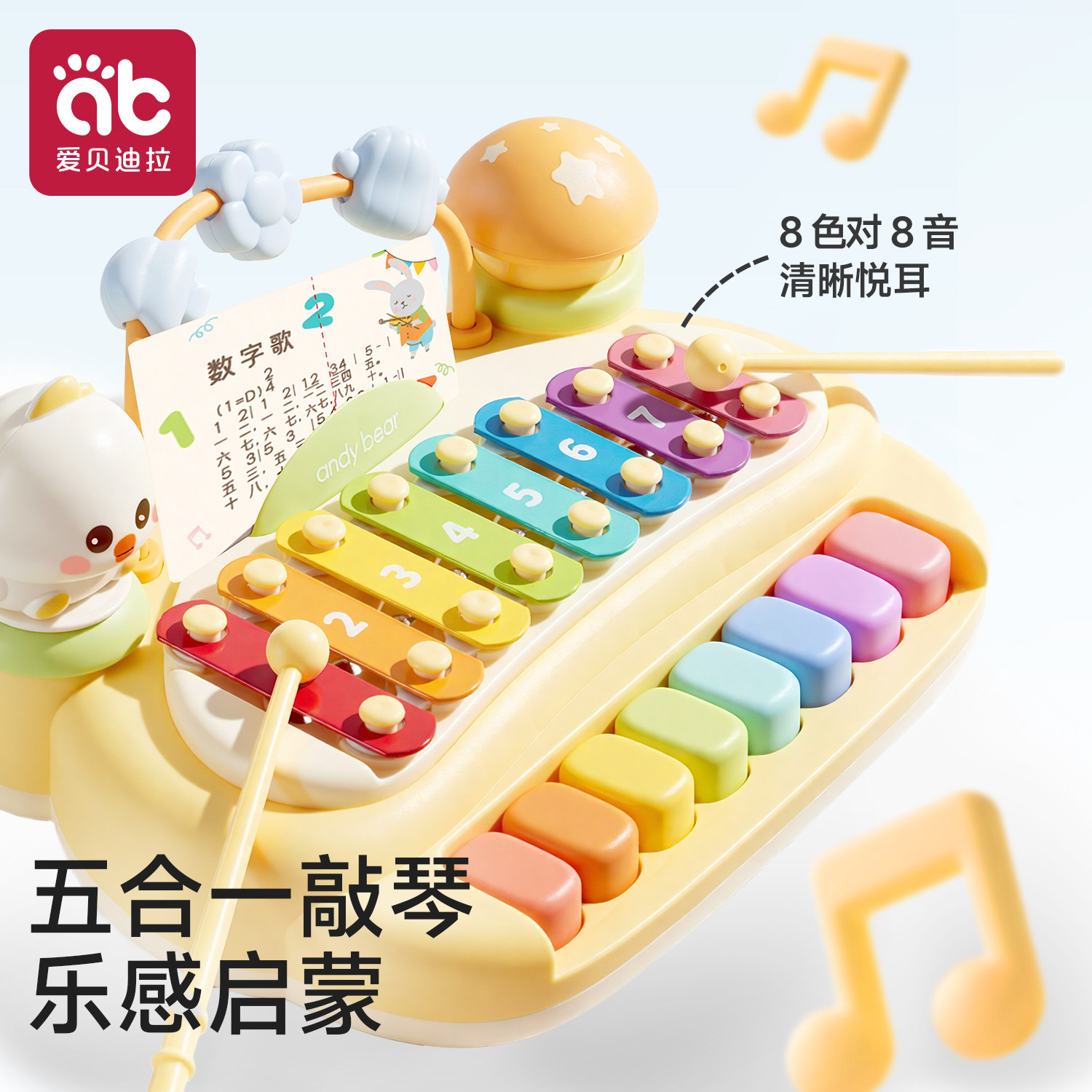 宝宝益智八音手敲琴儿童五合一打击乐器婴儿早教钢琴音乐玩具礼物