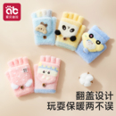 宝宝手套一岁五指冬季 男女童翻盖儿童秋冬小月龄半指加绒保暖冬天