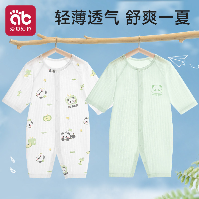 婴儿衣服夏季薄款新生幼儿睡衣纯棉外出男女宝宝长袖空调服连体衣