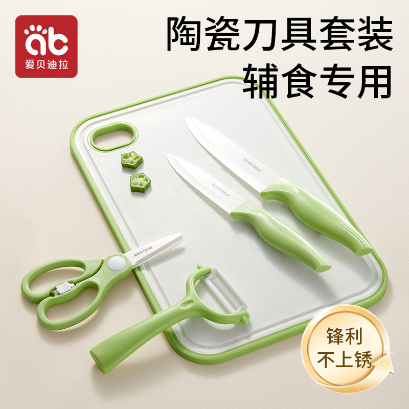 抗氧不生锈 陶瓷刀具 利落不费劲