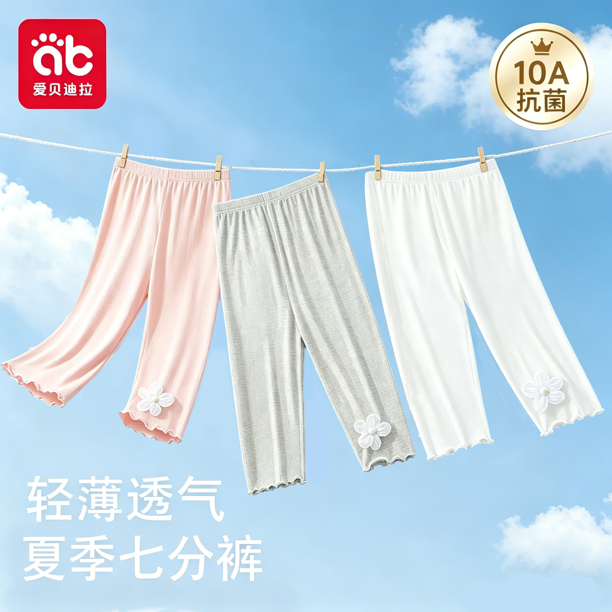 女童打底裤儿童夏季薄款七分女宝宝莫代尔配裙子女宝超薄冰丝裤子