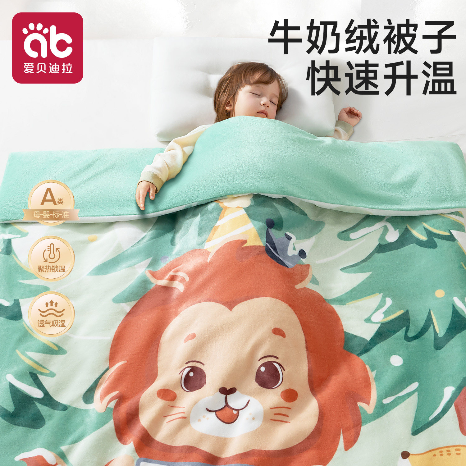 儿童冬天加厚小被子婴儿加绒a类盖被四季通用幼儿园专用宝宝冬被,婴童用品,被子/被芯,淘宝优惠券,粉丝福利购,淘宝优惠卷