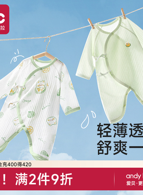 新生婴儿衣服夏季薄款连体装52码9初生空调满月幼宝宝纯棉蝴蝶衣