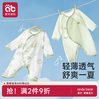 新生婴儿衣服夏季薄款连体装52码9初生空调满月幼宝宝纯棉蝴蝶衣