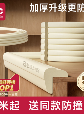 防撞条软包儿童环保无毒婴儿墙角包边保护角宝宝桌子窗磕碰撞海绵