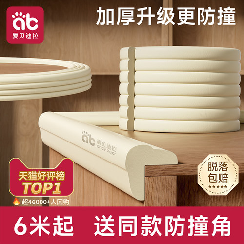 防撞条软包婴儿童环保护条可啃咬