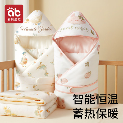 爱贝迪拉纯棉婴儿抱被四季通用