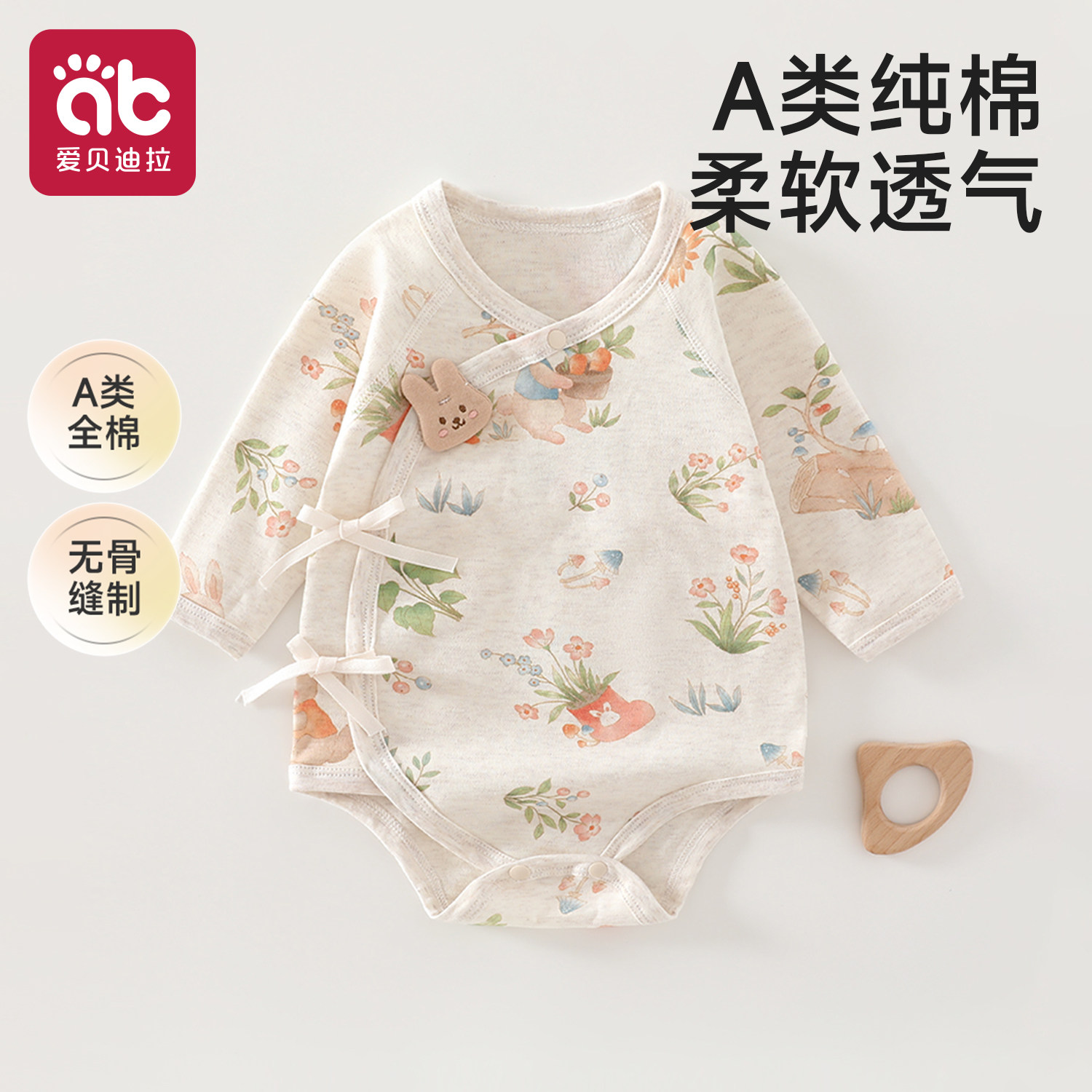 婴儿包屁衣a类纯棉秋冬季新生宝宝长袖彩棉服59码小月龄哈衣爬服