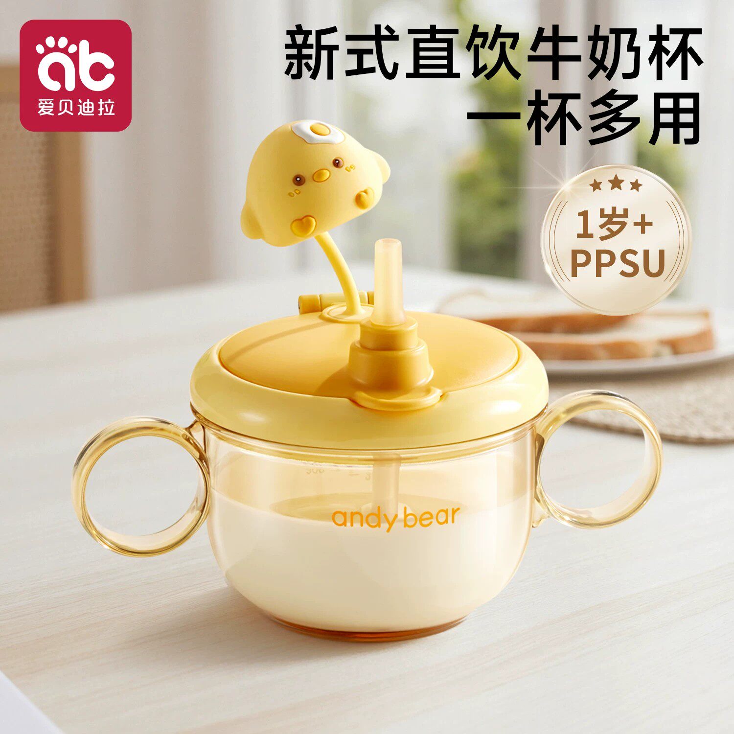 儿童牛奶杯1-2-3岁以上喝奶杯大龄宝宝奶瓶家用直饮吸管水杯防摔