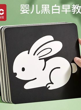 黑白卡片婴儿早教卡新生儿玩具