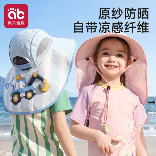 爱贝迪拉儿童遮阳帽大帽檐防晒帽