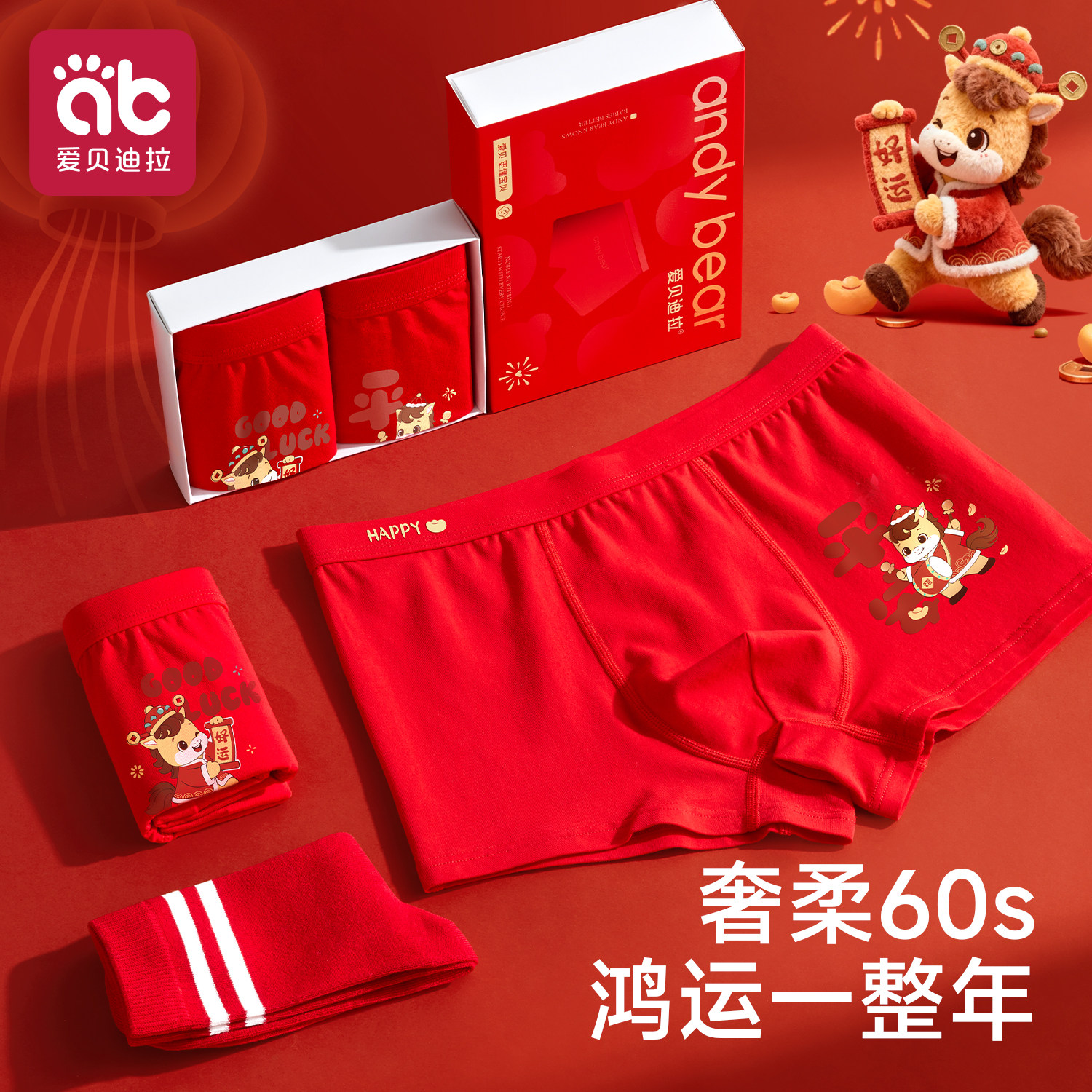 马年儿童本命年红色内裤男童纯棉四角短裤男孩青少年12岁大童礼物,童装/婴儿装/亲子装,内裤,淘宝优惠券,粉丝福利购,淘宝优惠卷