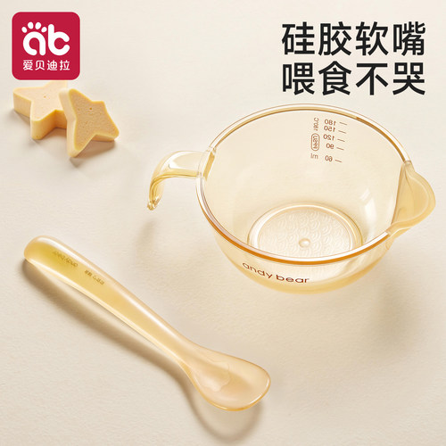 软嘴辅食碗婴儿专用喂水喂米糊