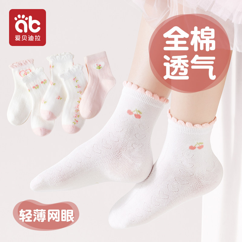 女童袜子儿童春夏季a类女宝宝纯棉夏季薄款女孩中筒全棉小孩童袜 - 爱贝迪拉旗舰店出品
