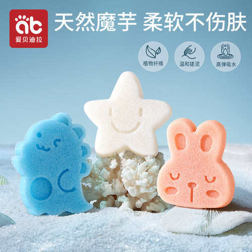 婴儿洗澡海绵魔芋扑扑棉
