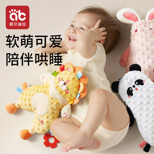 爱贝迪拉宝宝阿贝贝安抚玩偶陪睡