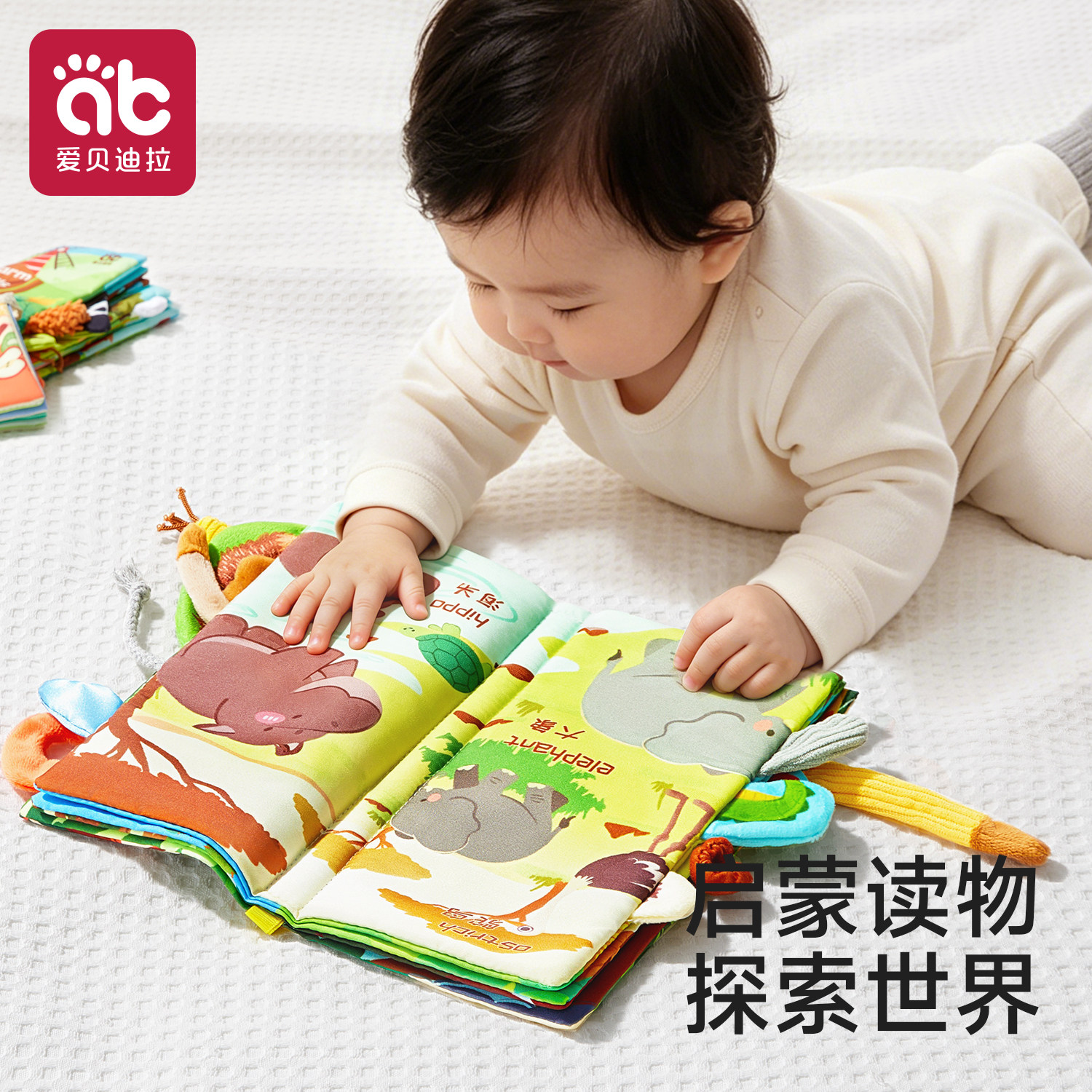 宝宝布书早教撕不烂可啃咬可水洗忙碌书小月龄撕撕书婴儿尾巴布书
