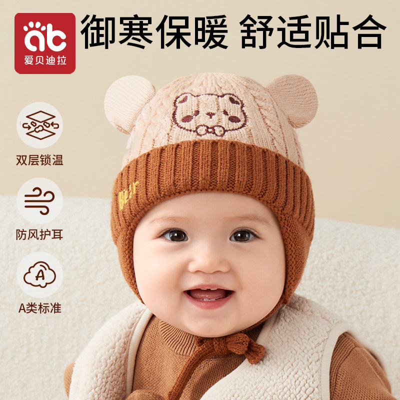 婴幼儿护耳毛线帽子0到3个月秋冬款男宝宝小月龄可爱超萌纯棉防风,童装/婴儿装/亲子装,帽子,淘宝优惠券,粉丝福利购,淘宝优惠卷