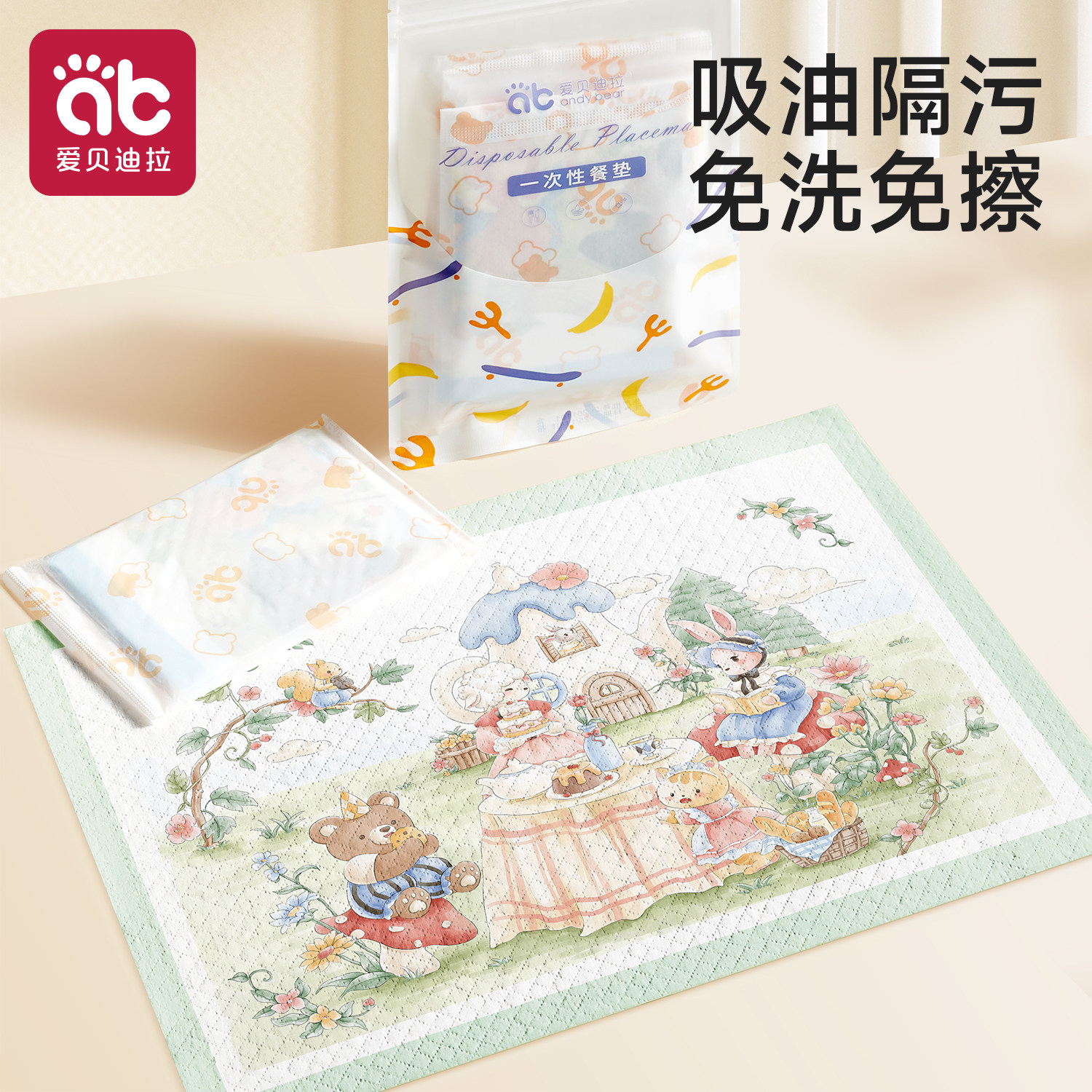一次性餐垫宝宝外出婴儿童餐椅餐桌垫吃饭桌布小学生专用防油防水