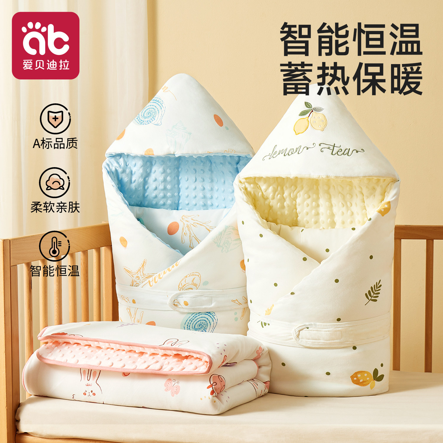 包被新生婴儿必备用品可拆卸内胆图片