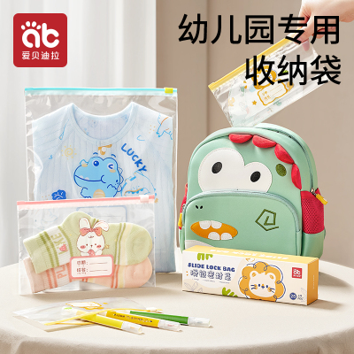 【分类有序】幼儿园衣物收纳袋
