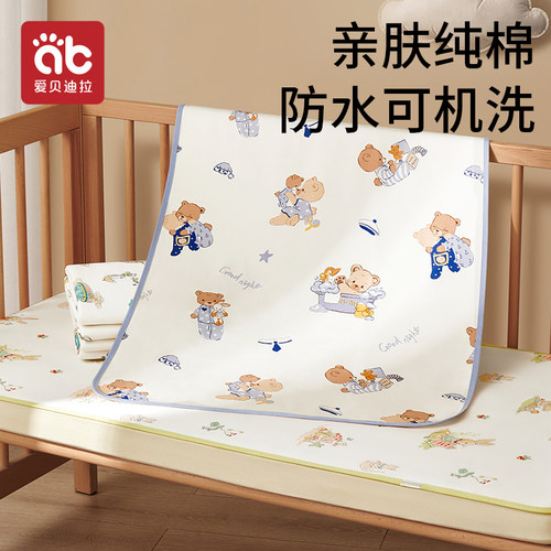 婴儿隔尿垫防水可洗透气月经期