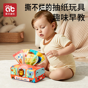 婴儿抽纸玩具宝宝0到1周岁2一6个月消耗体力小月龄早教益智抽抽乐