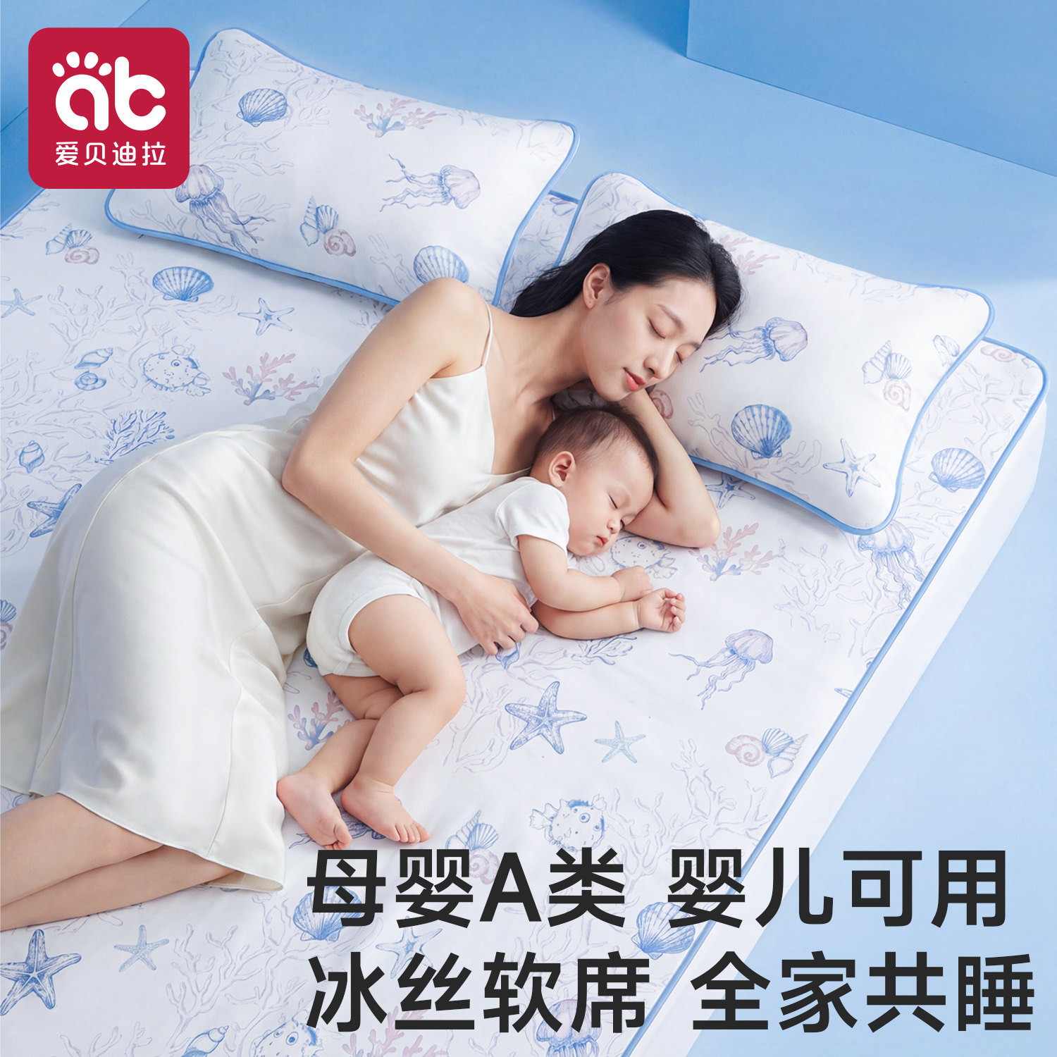 冰丝凉席婴儿可用宝宝a类母婴级成人凉垫可机洗软席夏季凉感席子