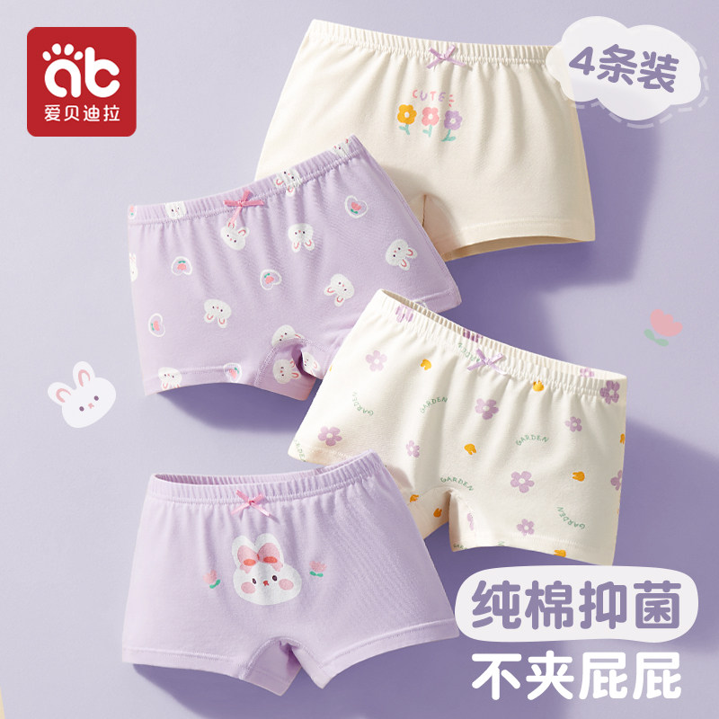 爱贝迪拉女童内裤纯棉平角儿童四角短裤全棉3女宝宝小女孩女宝a类,童装/婴儿装/亲子装,内裤,淘宝优惠券,粉丝福利购,淘宝优惠卷