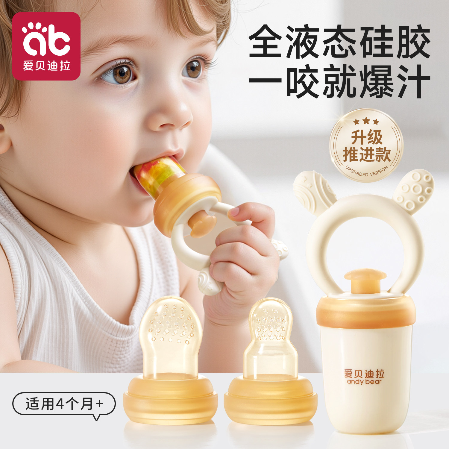 婴儿咬咬果蔬乐袋宝宝吃水果泥辅食器神器6个月以上奶嘴硅胶牙胶
