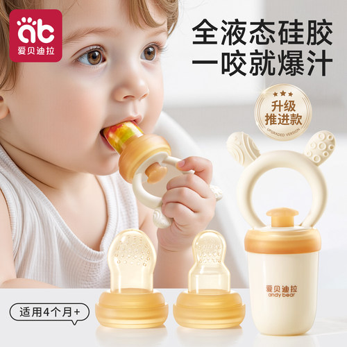 爱贝迪拉食物咬咬乐全硅胶可啃咬