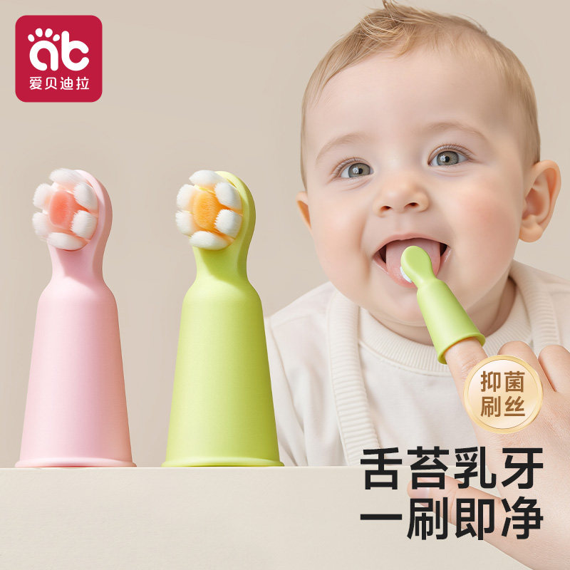 婴儿手指套牙刷软毛0到3岁一1小月龄宝宝婴幼儿专用乳牙刷牙神器2,婴童洗护,乳牙刷/训练牙刷/护齿牙刷,淘宝优惠券,粉丝福利购,淘宝优惠卷