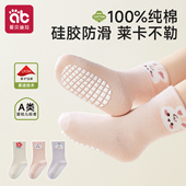 宝宝地板袜婴儿纯棉a类女童男春秋棉袜室内防滑隔凉儿童学步袜子