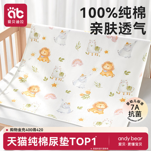 2条装纯棉隔尿垫防水透气可机洗