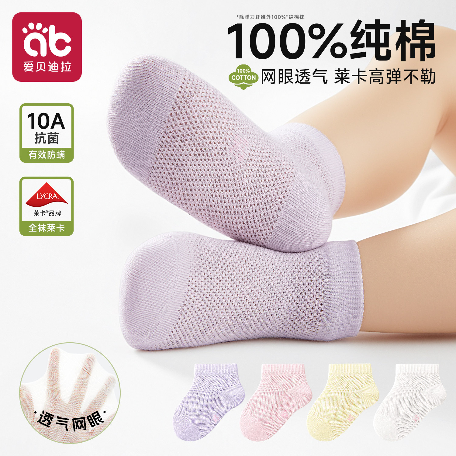 宝宝袜子夏季薄款纯棉新生婴儿夏天网眼一岁男宝女宝短筒船袜a类