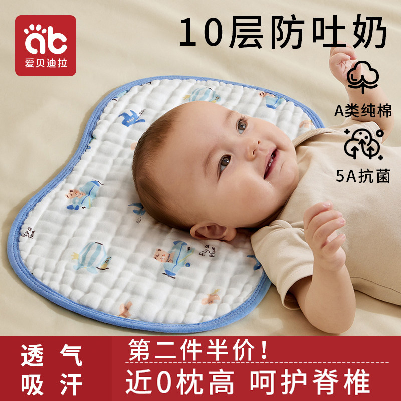 婴儿云片枕头0到6个月1岁新生儿定型枕纯棉四季透气吸汗枕巾夏