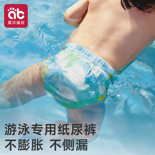 一次性游泳裤防漏360度包裹舒适
