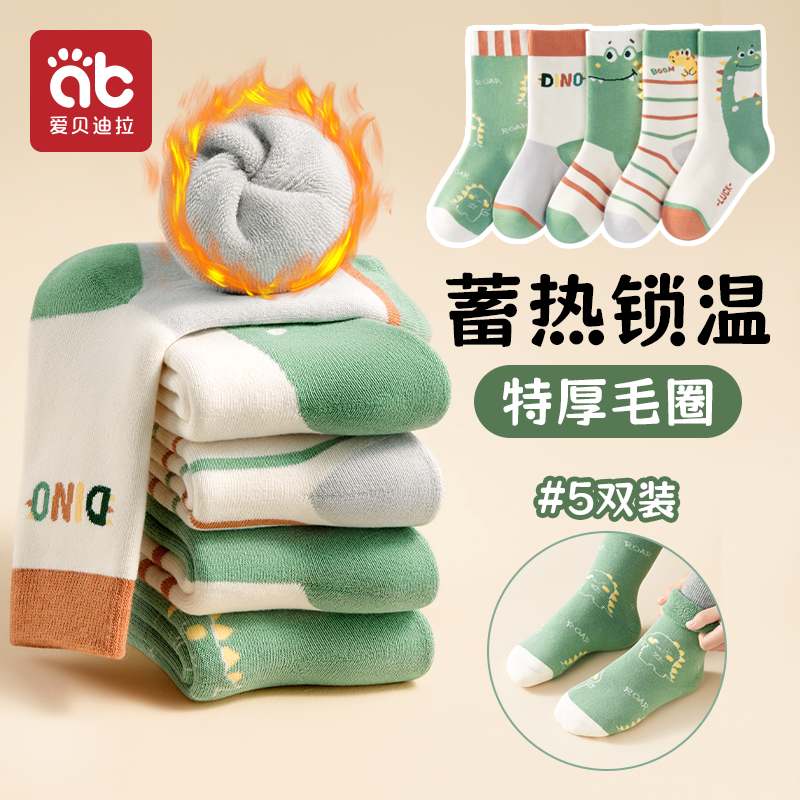 加绒加厚儿童袜子纯棉男童秋冬款