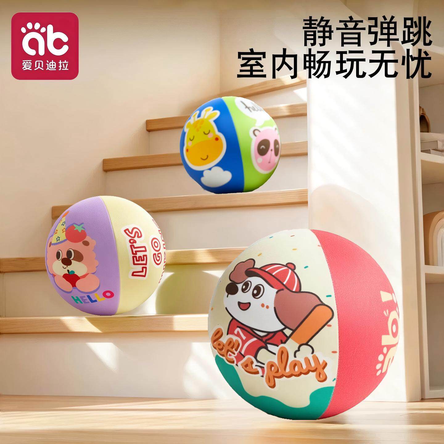 儿童无声海绵弹力拍拍球绒布篮球