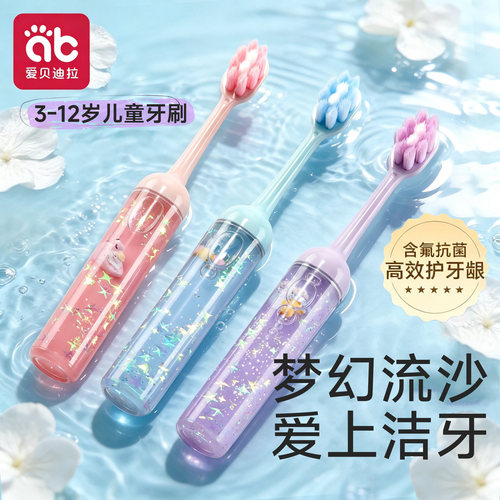 儿童含氟抑菌软毛牙刷宝宝乳牙用